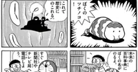 考察ドラえもん ツチノコ 藤子ｆノート Note