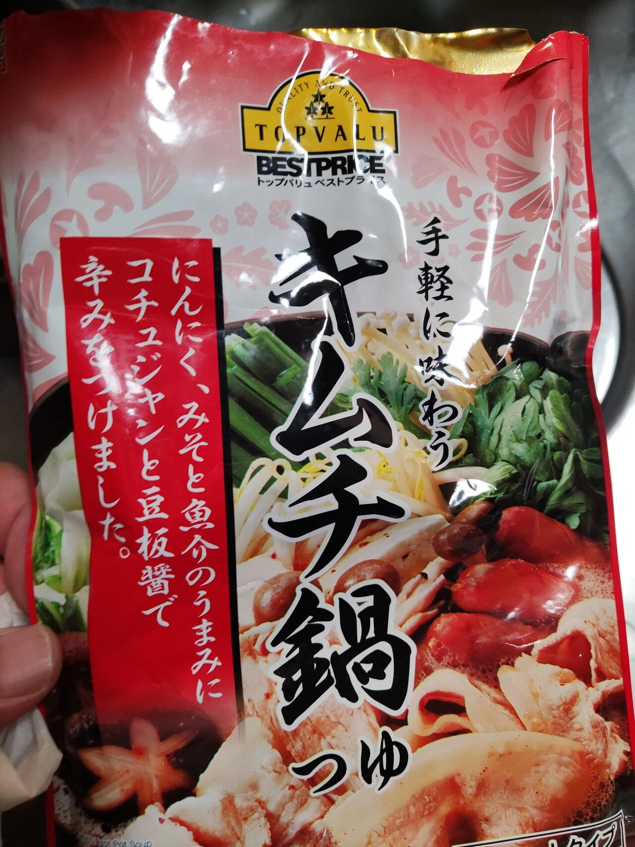 キムチ鍋煮込みラーメン ダイエット生活 七味とうgらし Note