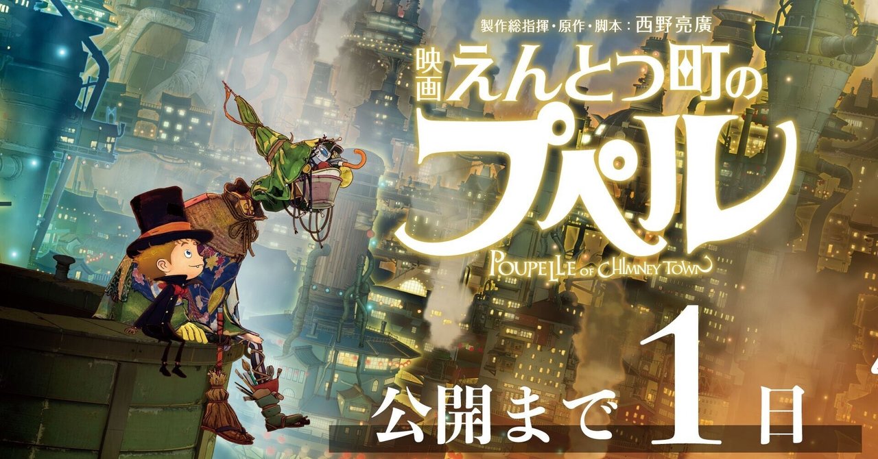 映画 えんとつ町のプペル』サウンドトラック（書き下ろし