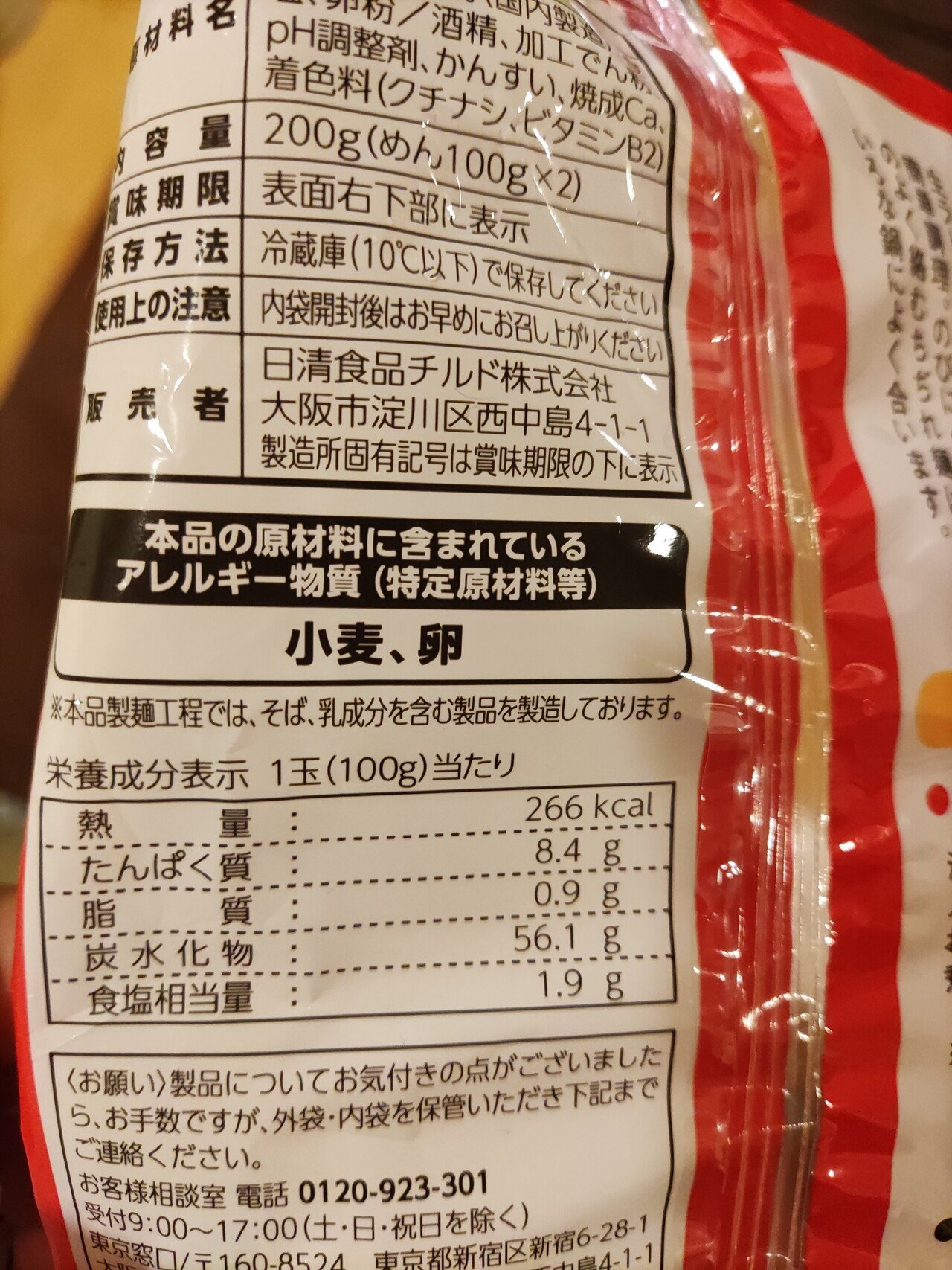 キムチ鍋煮込みラーメン ダイエット生活 七味とうgらし Note
