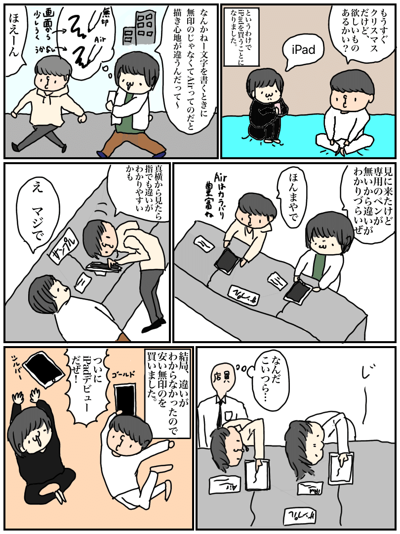Ipadの話 みんとグリーン Note Ipadの話 みんとグリーン Note