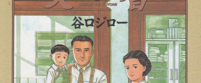 父の暦1