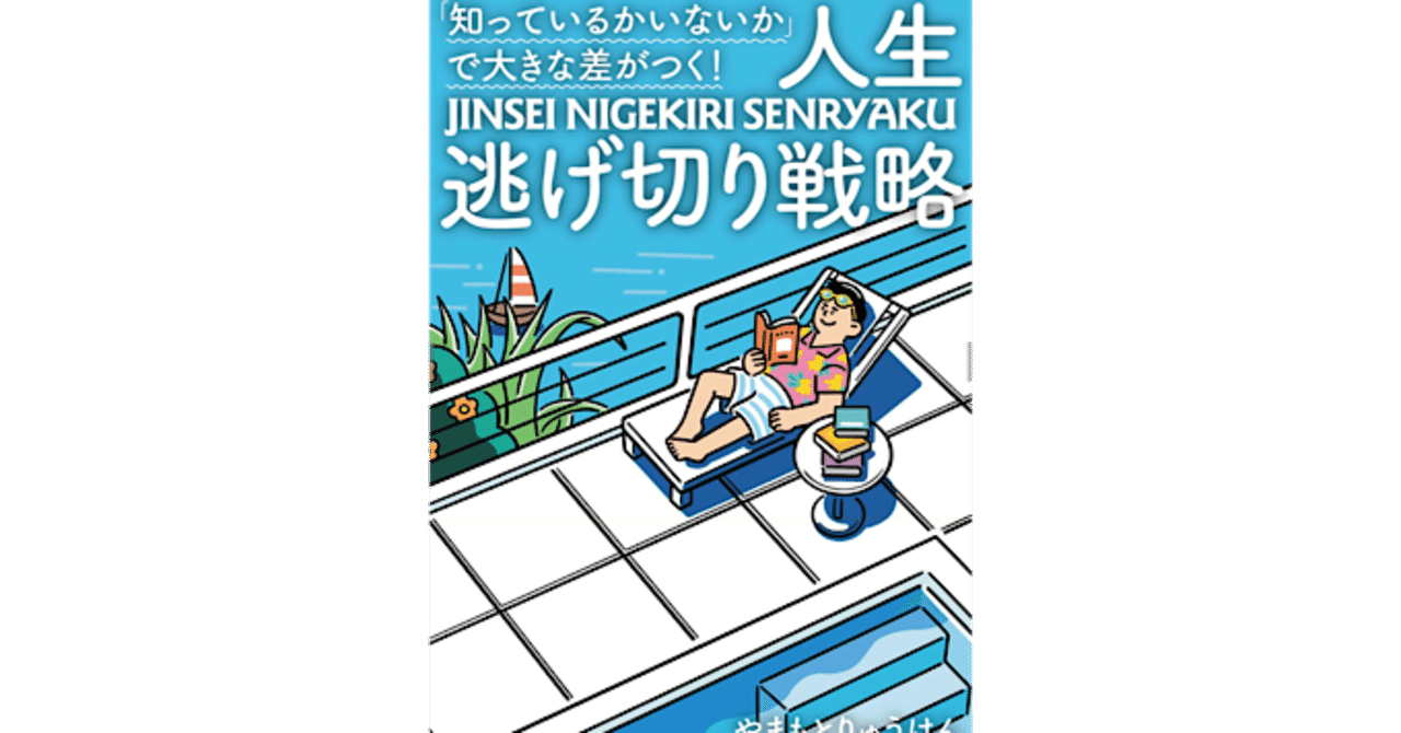 やまもとりゅうけん の新着タグ記事一覧 Note つくる つながる とどける