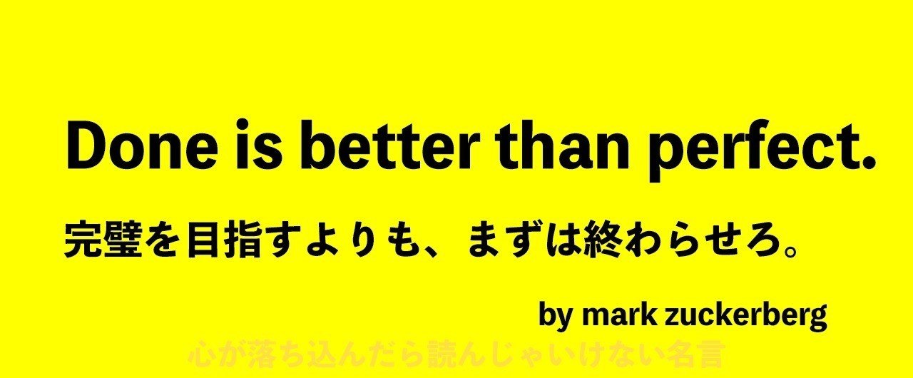 13 完璧を目指すよりも まず終わらせろ 32 Note 13 完璧を目指すよりも まず終わらせろ 32 Note