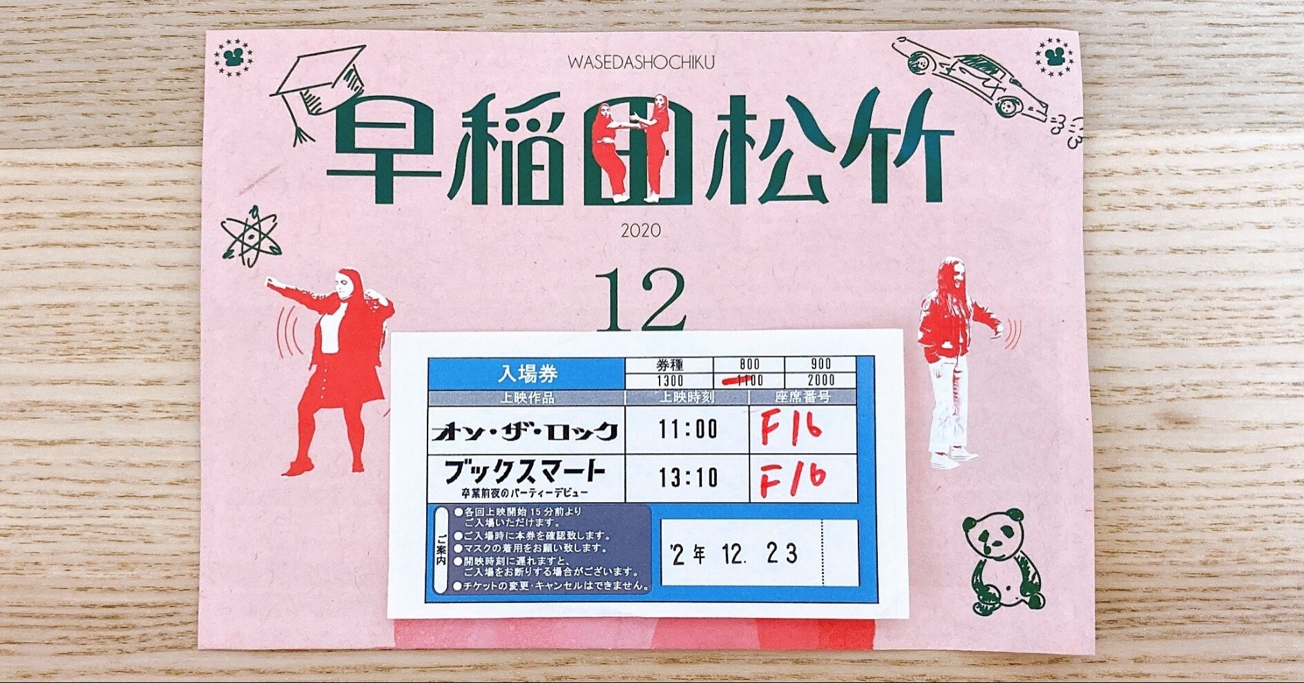 オン ザ ロック 観てきた 早稲田松竹 映画の感想 Webライターのkotae こたえ Note
