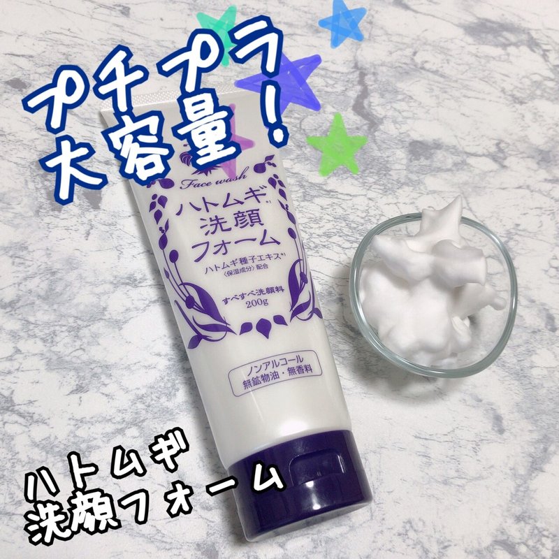 コスパ良し ハトムギ洗顔フォーム すもも Note コスパ良し ハトムギ洗顔フォーム すもも Note