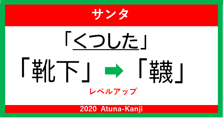 メリークリスマス みんなで覚えるクリスマスの漢字 A Tun A アツナ Note