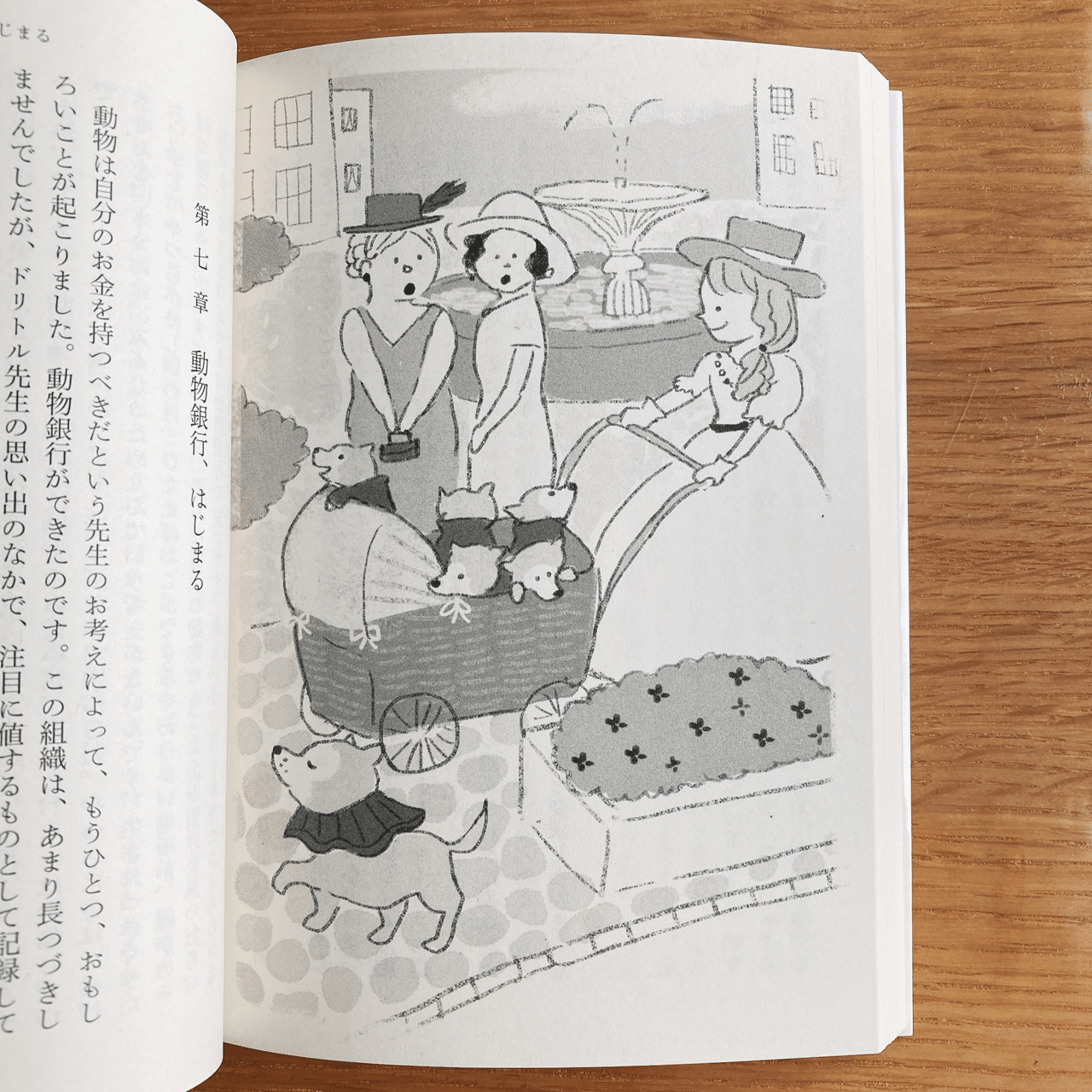 ドリトル先生挿絵 ももろ Illustrator 絵本 Note