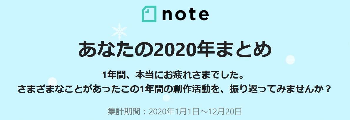 Screenshot_2020-12-24 ひな姫💖（19） 215目12 21💕月間30万PV✨フォロバ100←毎朝8時さんの2020年まとめレポートです。 - best jinsei gmail com - Gmail