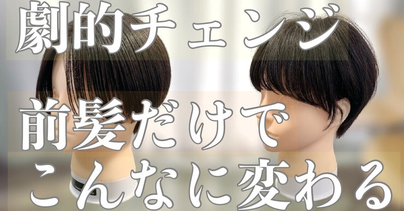 ハンサムショート の新着タグ記事一覧 Note つくる つながる とどける ハンサムショート の新着タグ記事一覧 Note つくる つながる とどける