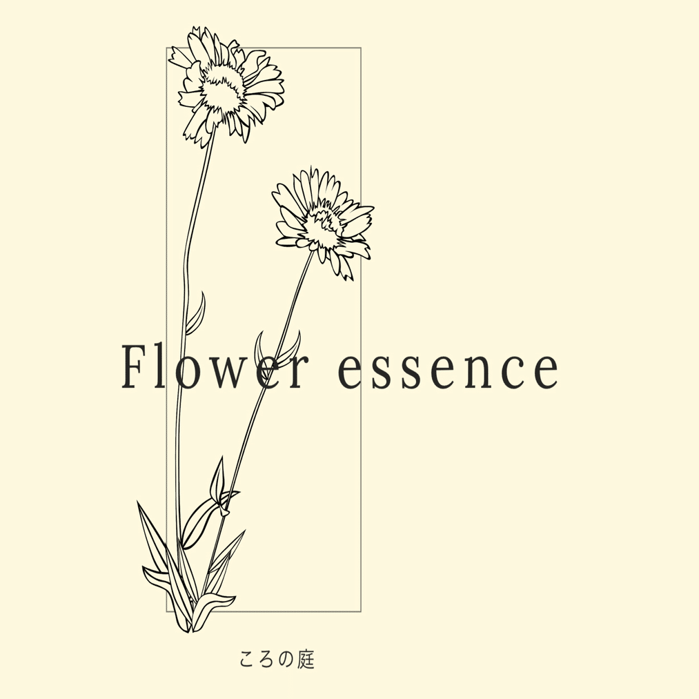 セージ ころのにわ 自然菜園 Note