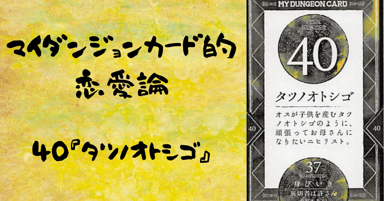 入手困難☆マイダンジョンカード☆ マイダンジョンカード 初版（マイダンジョンカード 中古 カード
