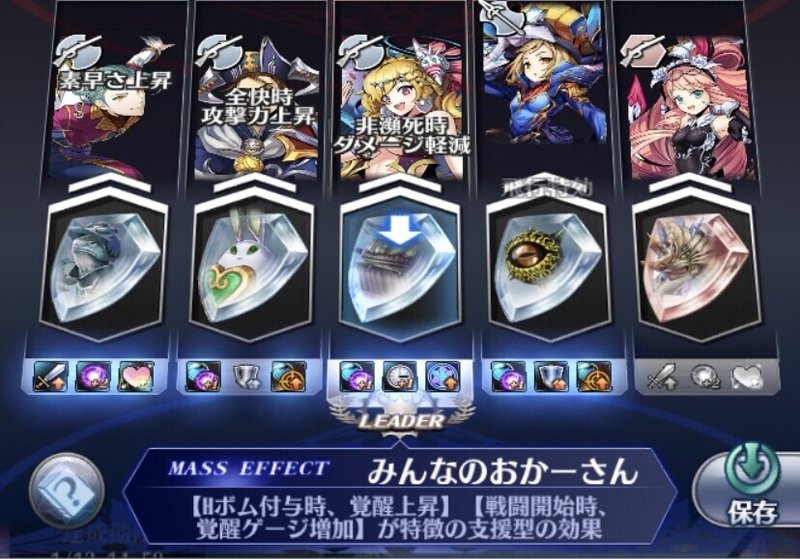 メギド8章4節vh金冠攻略記 お魚さん太郎 Note