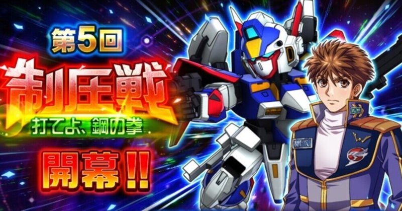スーパーロボット大戦 の新着タグ記事一覧 Note つくる つながる とどける