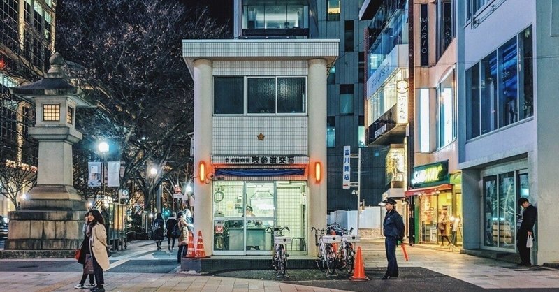 交番前に仁王立ちの女 茜 Note 交番前に仁王立ちの女 茜 Note