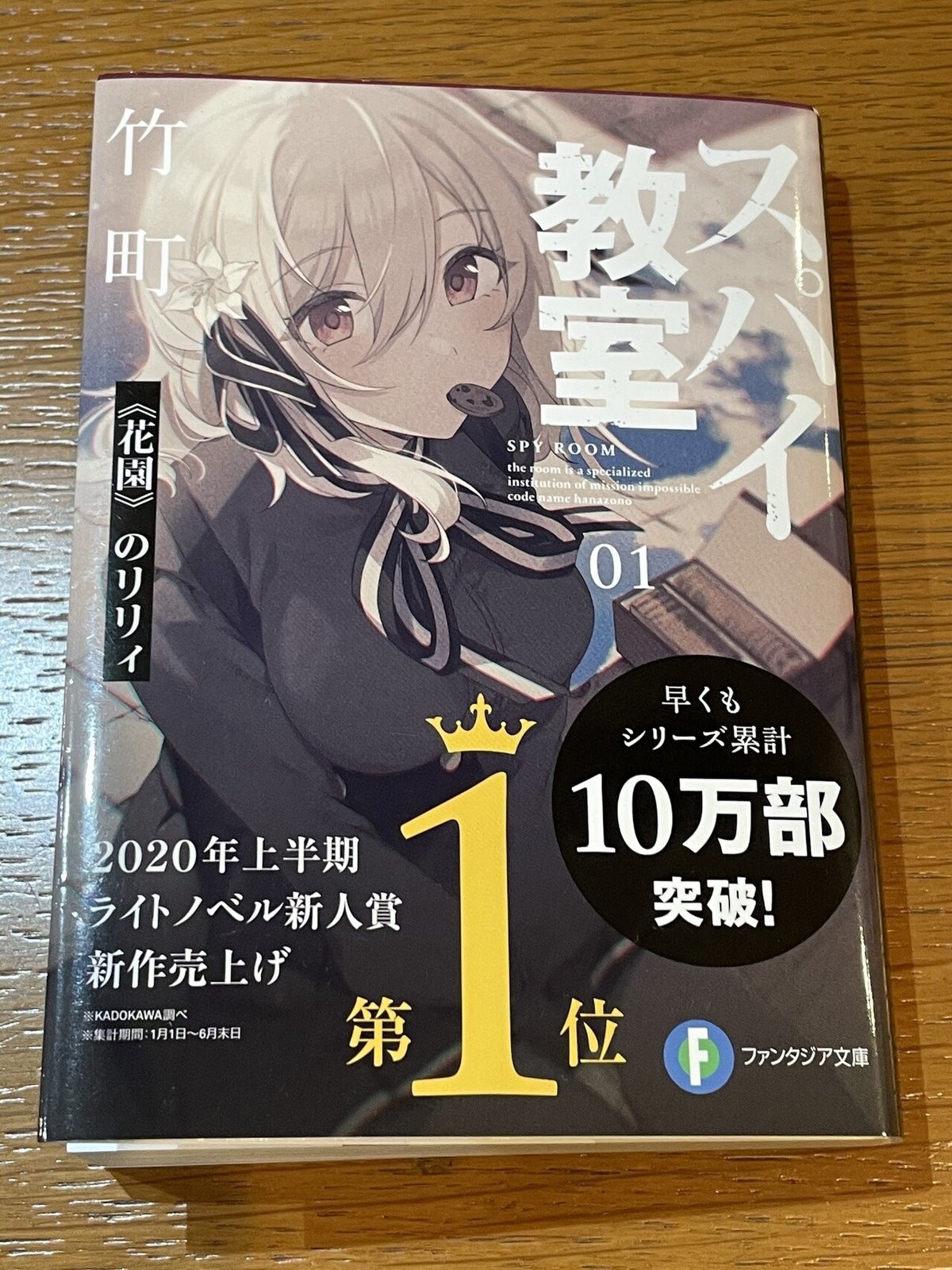 スパイ教室　1巻　サイン本 Amazon.co.jp: スパイ教室 1巻 サイン本 : 文房具・オフィス用品