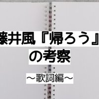 優しくも圧倒的な藤井風劇場だった 報道ステーション 初生出演 Live振り返り しののめさんご Note