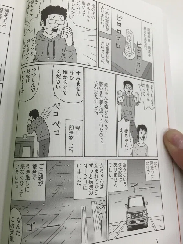 Onrain Sutoa Hayawari うちの子になりなよ ある漫画家の里親入門 古泉智浩 イースト プレス 0dbc5992 あなたにおすすめの商品 S And A Jp Onrain Sutoa Hayawari うちの子になりなよ ある漫画家の里親入門 古泉智浩 イースト プレス 0dbc5992 あなたにおすすめの商品 S And A Jp