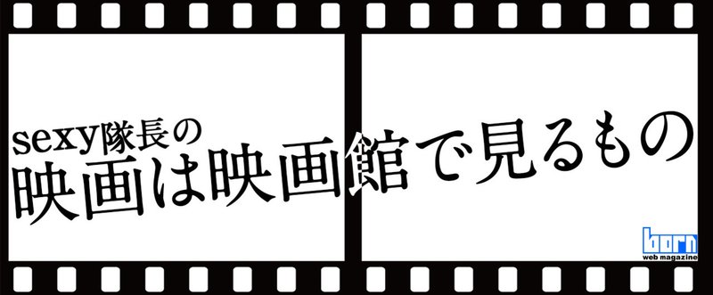 映画は映画館で見るもの ドント ブリーズ Born ウェブマガジン Note