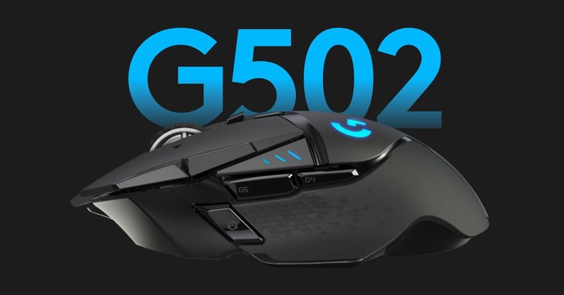 フォートナイト キーボード操作が苦手でも このゲーミングマウス Logicool ロジクール G502wl があればビクロイがとれる Kiraburu キラブル フォートナイト Note フォートナイト キーボード操作が苦手でも このゲーミングマウス Logicool ロジクール G502wl があればビクロイがとれる Kiraburu キラブル フォートナイト Note
