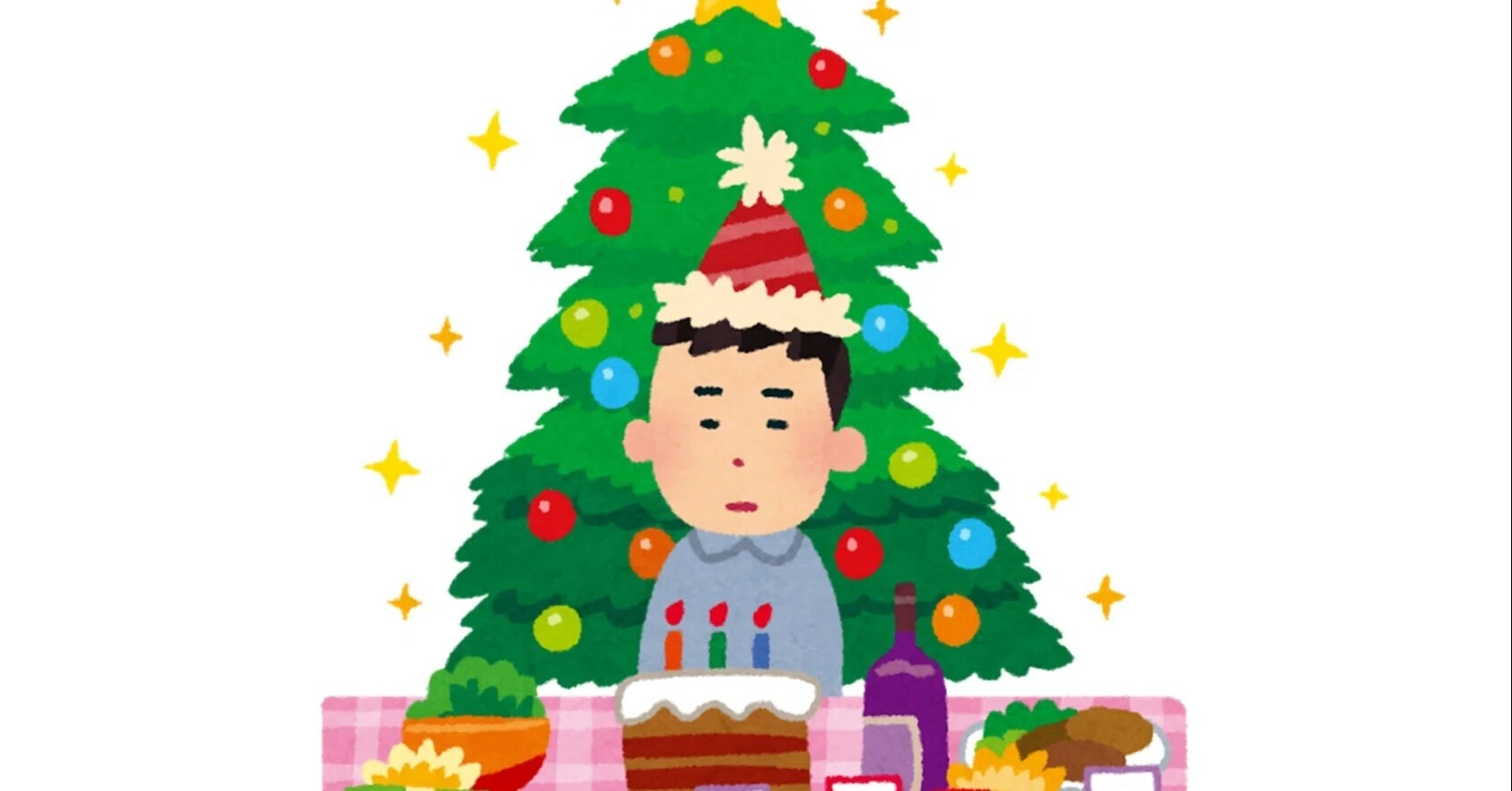 今からクリぼっちを回避する裏ワザを伝授しよう 意識高い系中島 Note 今からクリぼっちを回避する裏ワザを伝授しよう 意識高い系中島 Note