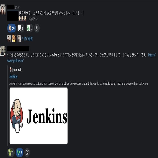 第四回slack絵文字大賞 コープさっぽろdx