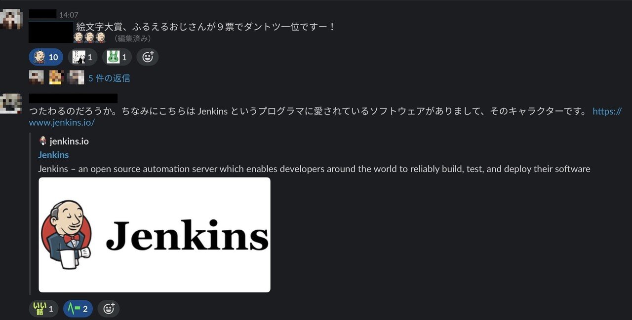第四回slack絵文字大賞 コープさっぽろdx 第四回slack絵文字大賞 コープさっぽろdx
