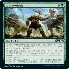始祖ドラゴンさらなる戦い、ヴァージョンアップ・ファイト！｜さかもち