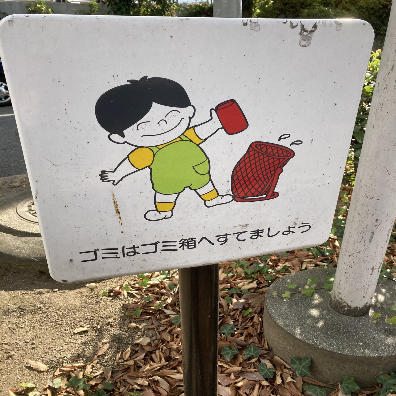 公園のイラスト について Terrarhythm Note