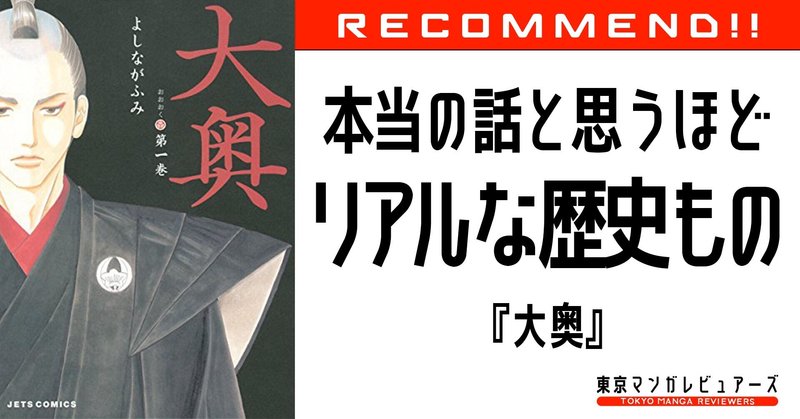 大奥 よしながふみ 大奥 よしながふみ