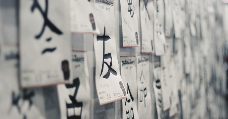 日本人の名前が非常に羨ましい Rene レネ Note 日本人の名前が非常に羨ましい Rene レネ Note