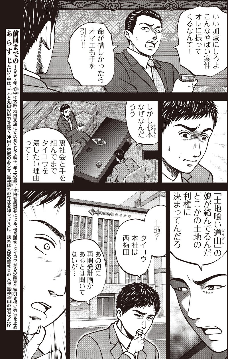 平凡に暮らしていきたいと思っていた男の物語ー竹中治夫 こしのりょう こっしー 漫画家 Note 平凡に暮らしていきたいと思っていた男の物語ー竹中治夫 こしのりょう こっしー 漫画家 Note
