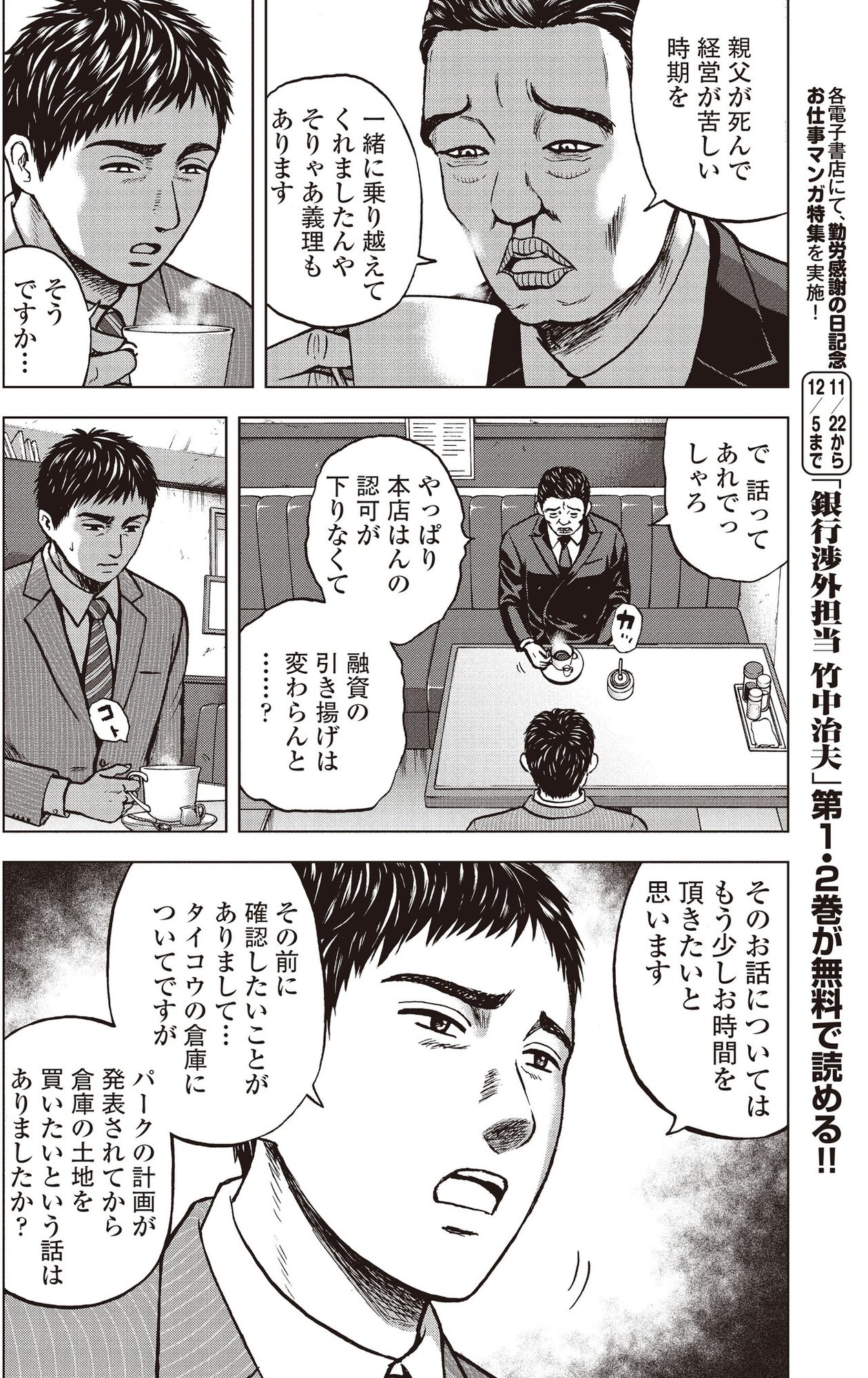 平凡に暮らしていきたいと思っていた男の物語ー竹中治夫 こしのりょう こっしー 漫画家 Note 平凡に暮らしていきたいと思っていた男の物語ー竹中治夫 こしのりょう こっしー 漫画家 Note