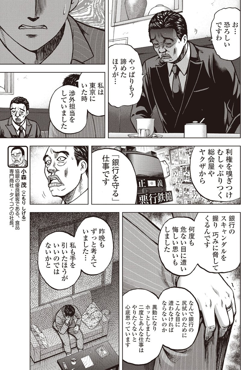 平凡に暮らしていきたいと思っていた男の物語ー竹中治夫 こしのりょう こっしー 漫画家 Note 平凡に暮らしていきたいと思っていた男の物語ー竹中治夫 こしのりょう こっしー 漫画家 Note