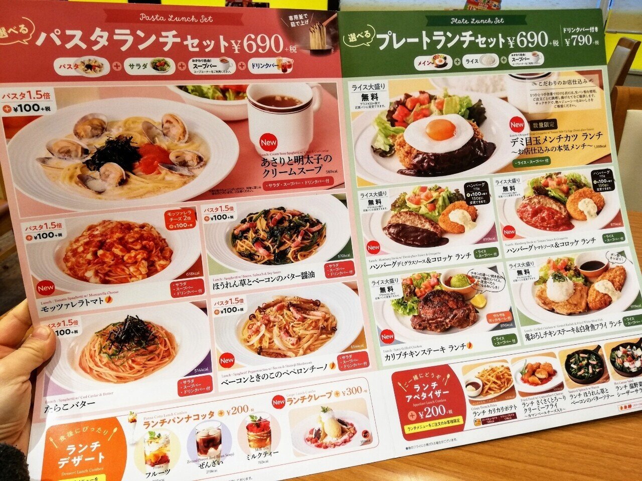 クリスマス イブのランチはぼっちでココス来てみました ノw テヘ らっしー Note クリスマス イブのランチはぼっちでココス来てみました ノw テヘ らっしー Note