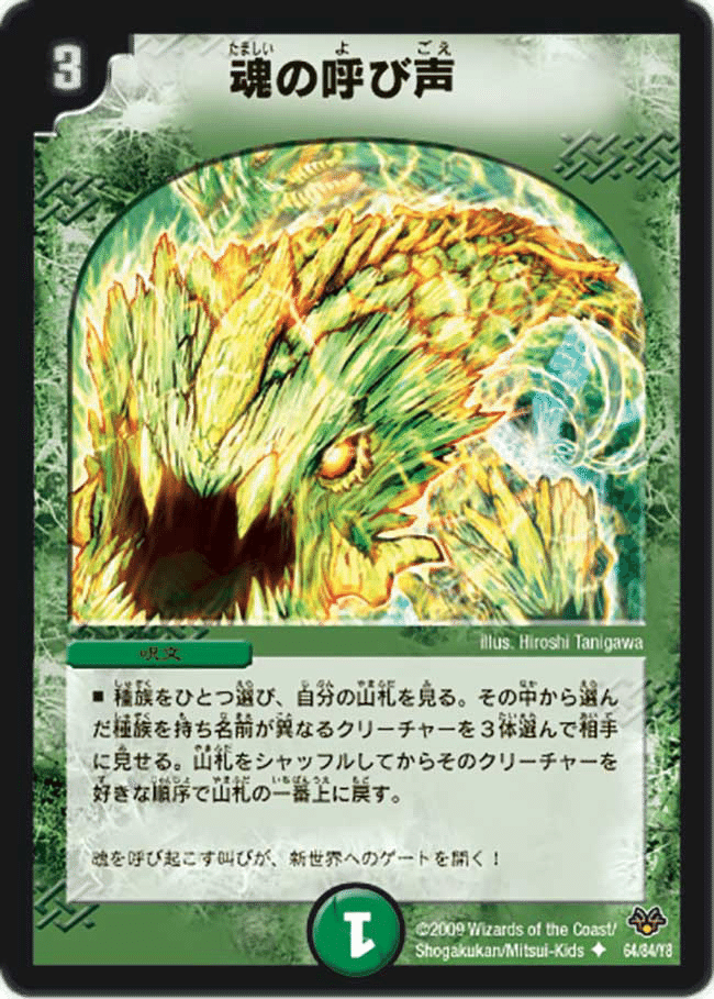 【匿名配送】ヒビキドラグナー 呼び声ドラグナー】《魂の呼び声》を採用したドラグナー紹介｜アトシ