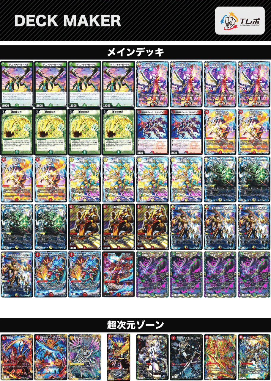 呼び声ドラグナー】《魂の呼び声》を採用したドラグナー紹介｜アトシ