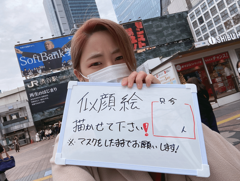 検証 知らない人に 似顔絵描かせて とお願いしてみた フリー似顔絵 花巻 さきの Note 検証 知らない人に 似顔絵描かせて とお願いしてみた フリー似顔絵 花巻 さきの Note