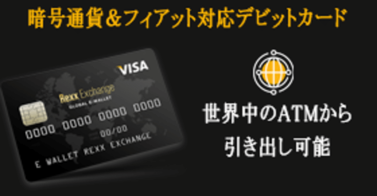 Rexx Exchange｜情報局【皐月】