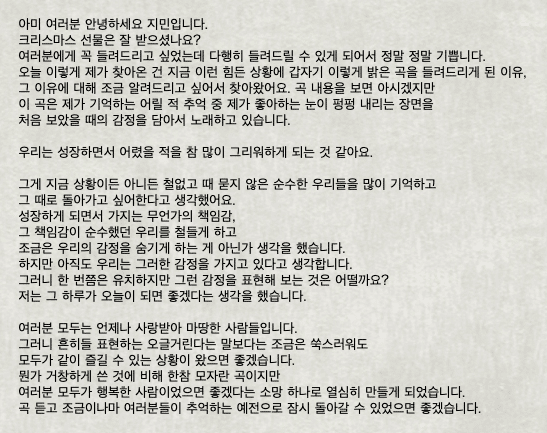 Christmas Love Bts Jimin 新曲 歌詞 クリスマスラブ ジミン しお Note Christmas Love Bts Jimin 新曲 歌詞 クリスマスラブ ジミン しお Note