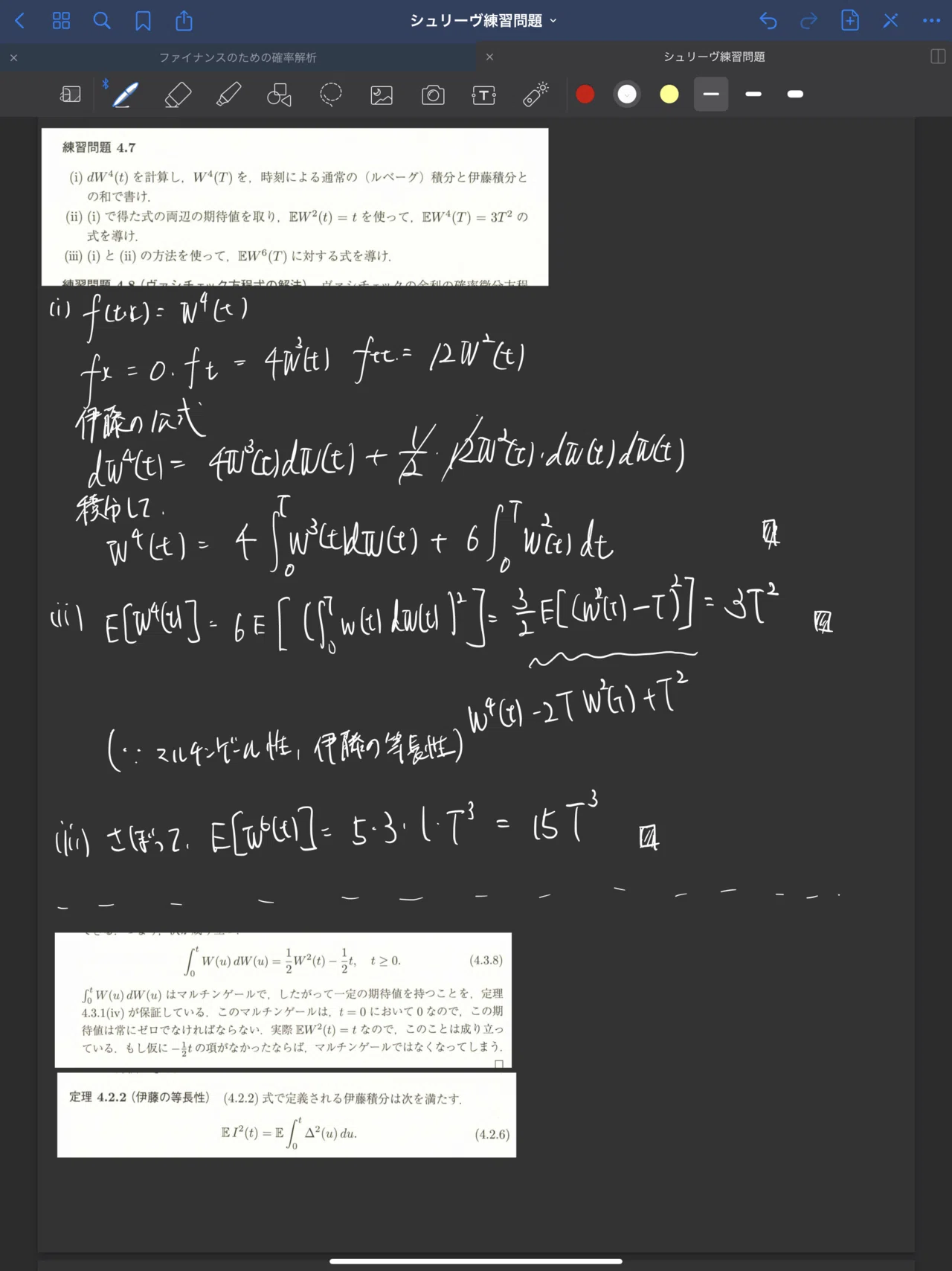 ファイナンスのための確率解析Ⅱ・練習問題解答|taka ファイナンスのための確率解析Ⅱ・練習問題解答|taka