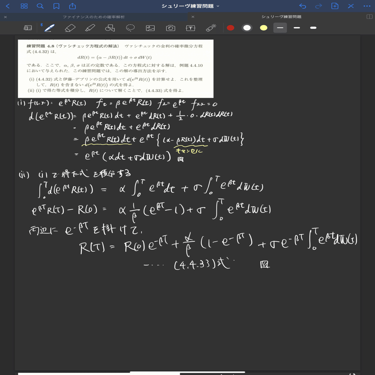 ファイナンスのための確率解析Ⅱ・練習問題解答｜taka