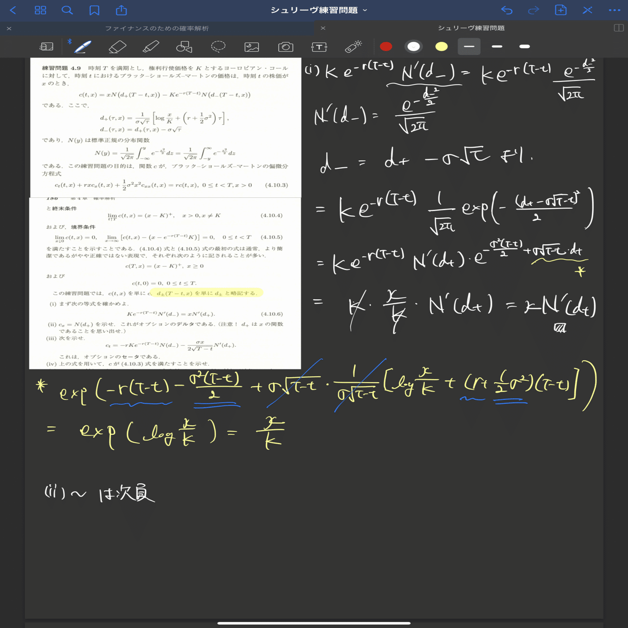 ファイナンスのための確率解析Ⅱ・練習問題解答｜taka