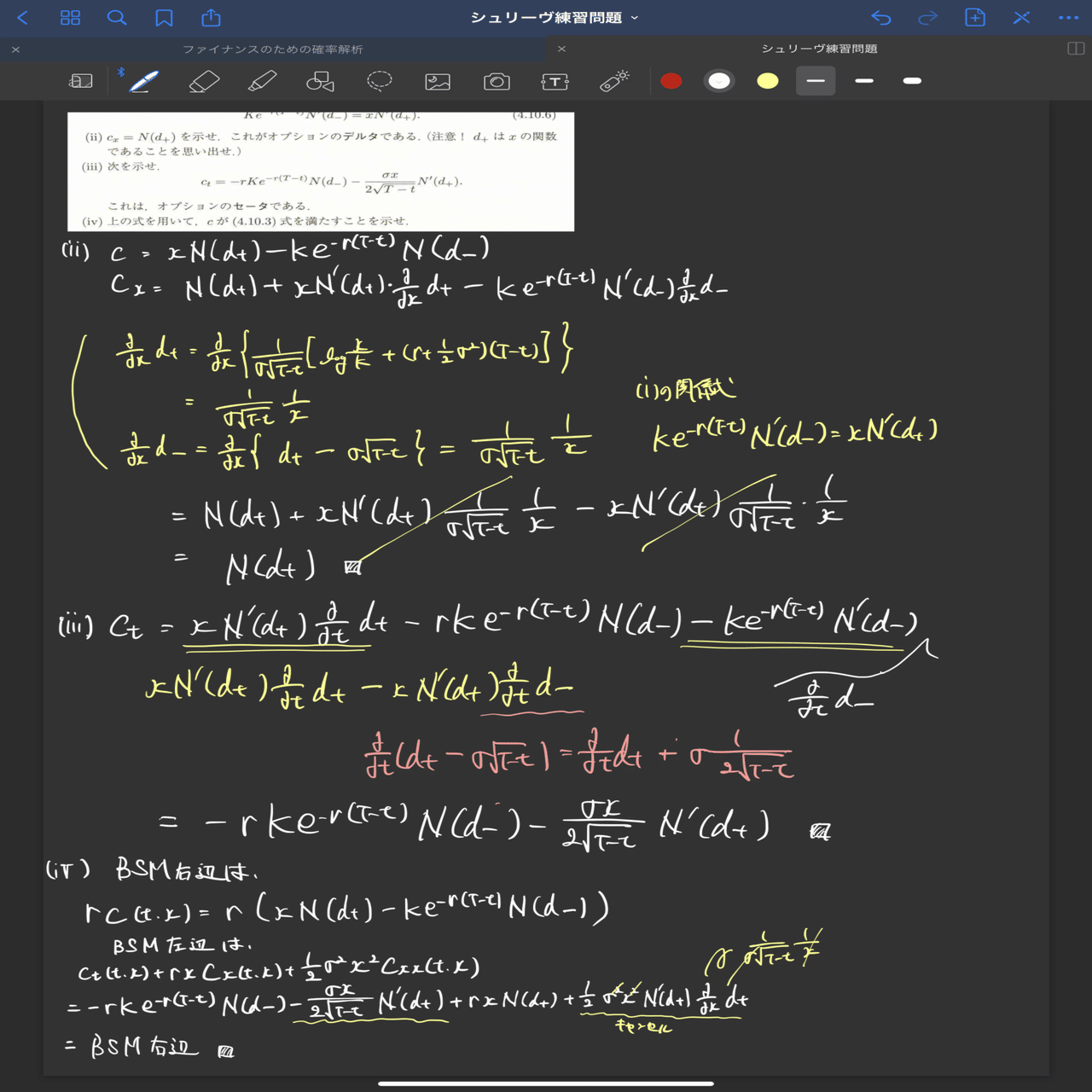 ファイナンスのための確率解析Ⅱ・練習問題解答｜taka