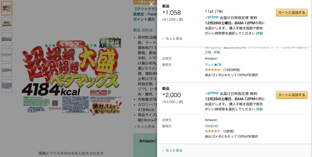 スクリーンショット 2020-12-24 14.18.18