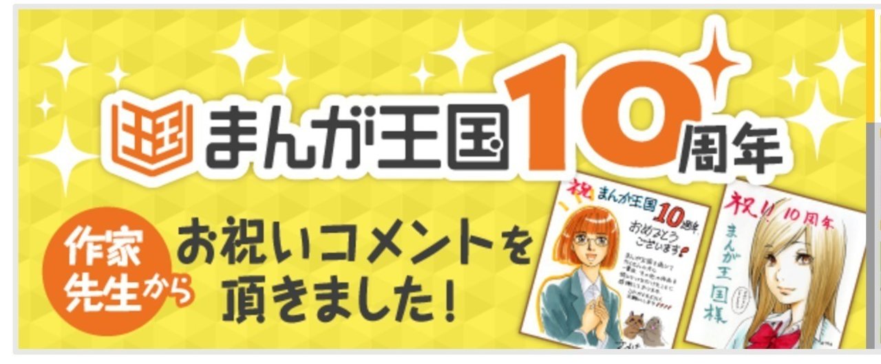 の部を読んでみる 株式会社ビーグリー 不快な広告で一部におなじみ 国内最大級の漫画配信サービス まんが王国 ってどうなの ボッター犬 Note