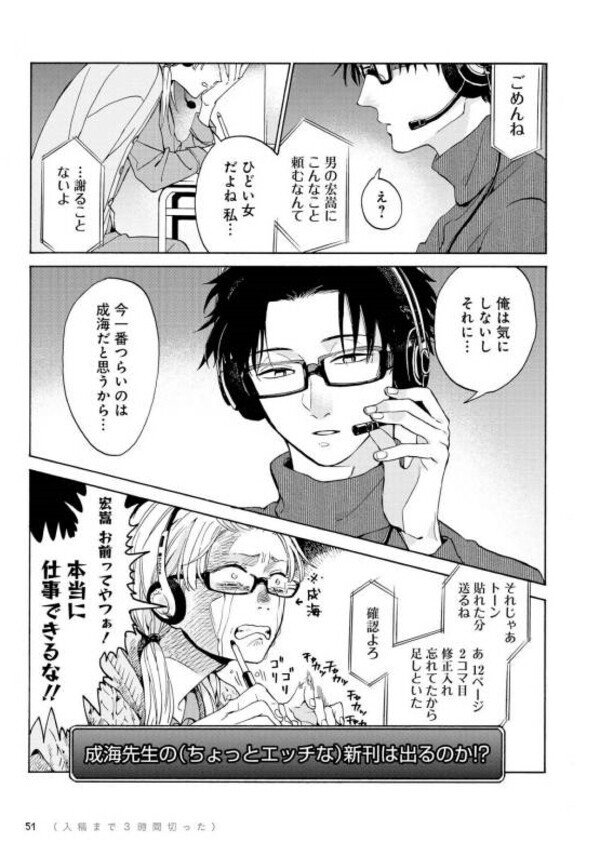ヲタクを隠していてはいつまでも幸せになれないといい加減気付こう 隠れヲタらしき人がいたらさりげなく机の上に置くべき漫画は ヲタクに恋は難しい 東京 マンガレビュアーズ ヲタクを隠していてはいつまでも幸せになれないといい加減気付こう 隠れヲタらしき人がいたらさりげなく机の上に置くべき漫画は ヲタクに恋は難しい 東京 マンガレビュアーズ
