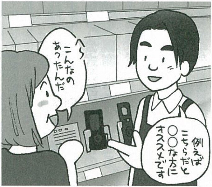 2012.9顧客をつくる力を育てる10カ条-02