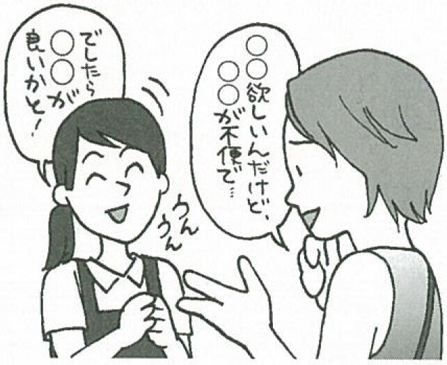 2012.9顧客をつくる力を育てる10カ条-03