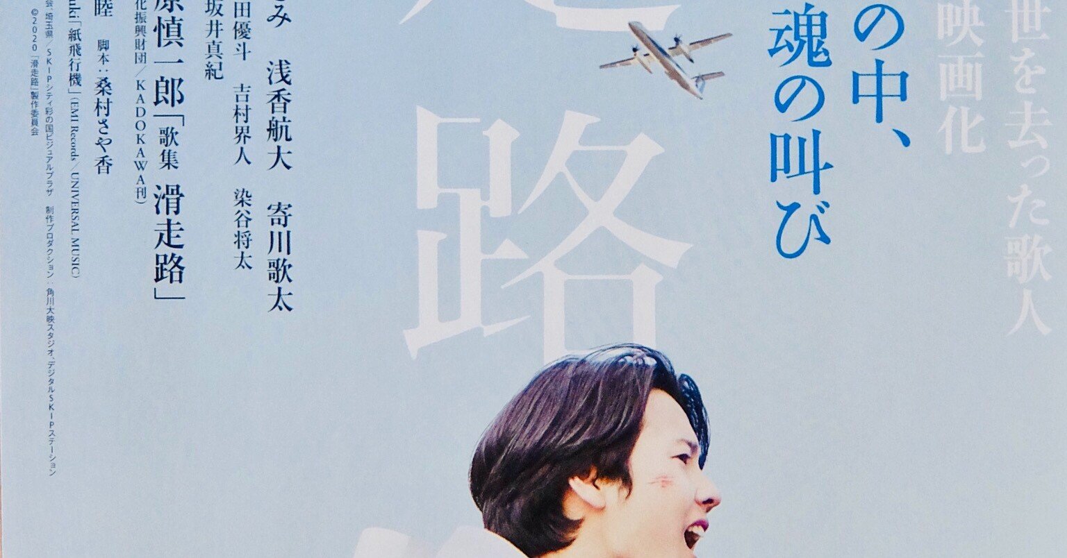 映画 滑走路 今年一番 鼻がツーンとした作品 ツボケン Note